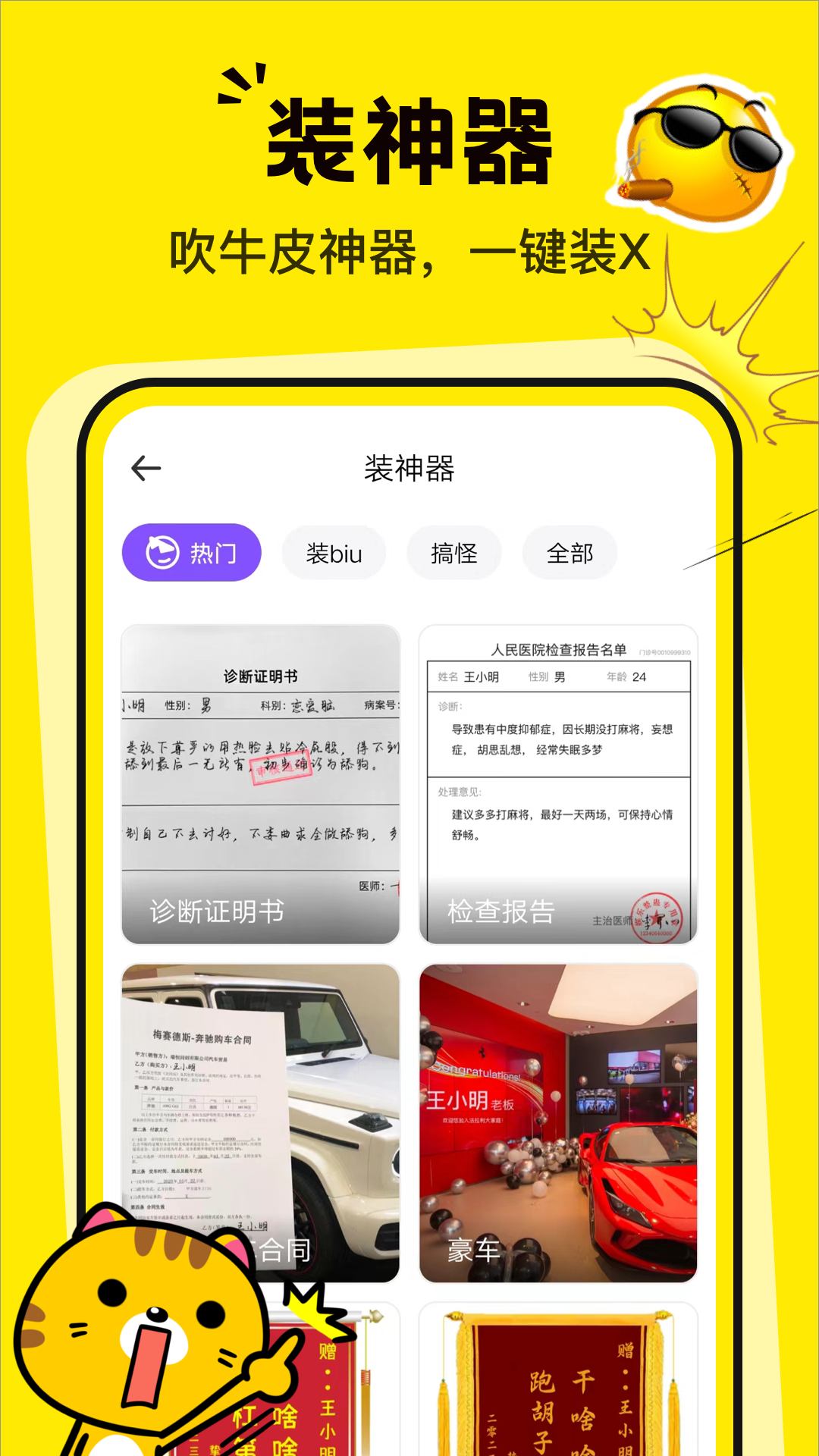 表情包P图制作截图1