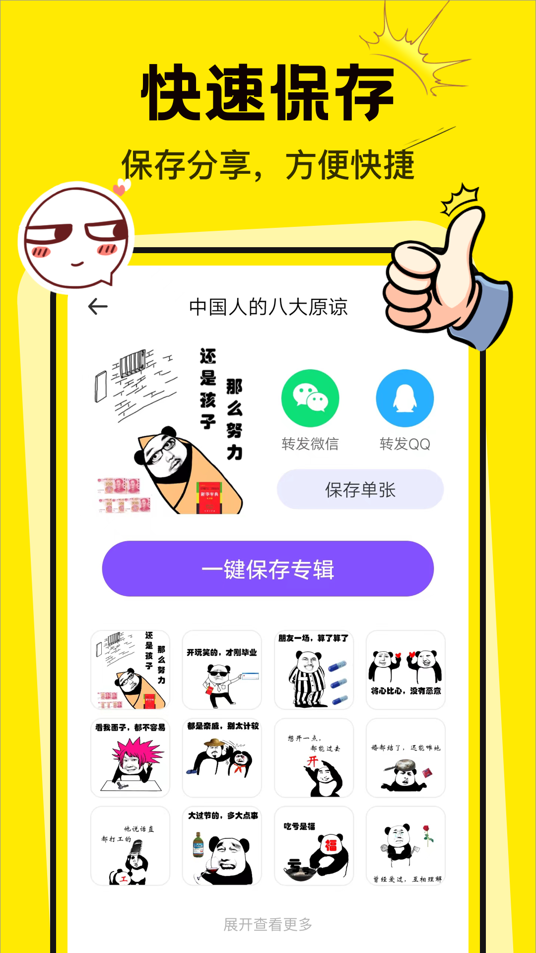 表情包P图制作截图4