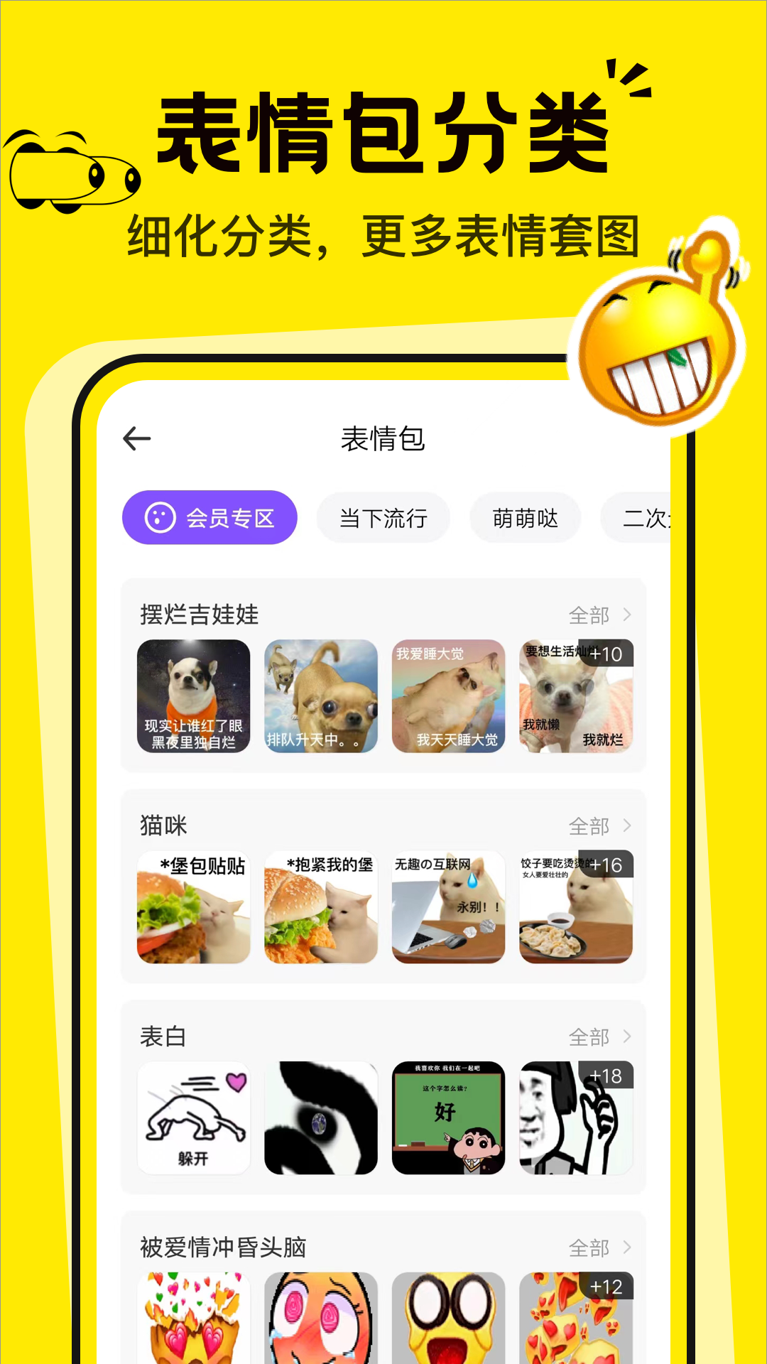 表情包P图制作截图5