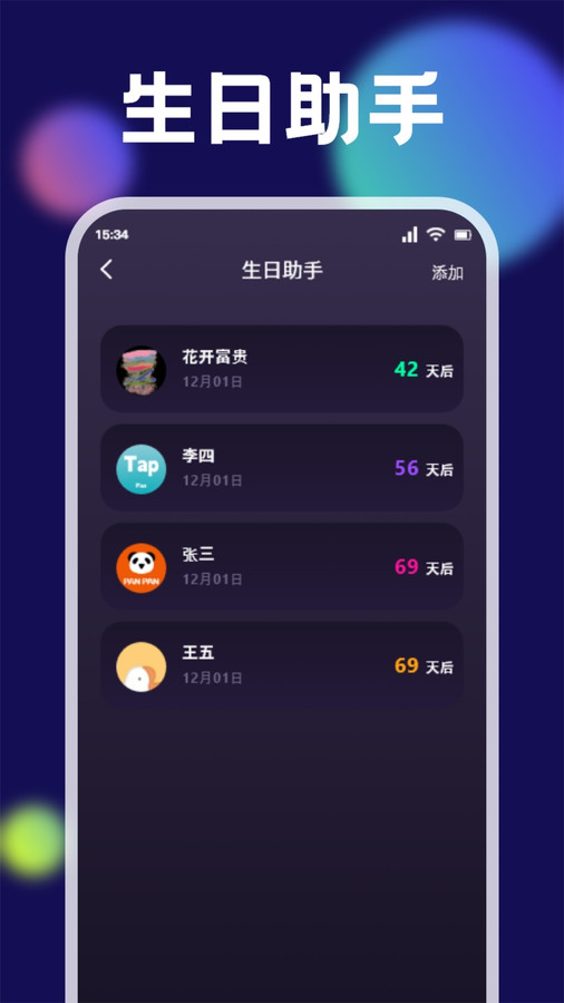 GTSAOOL助手截图3