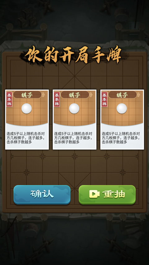 全民象棋杀截图2