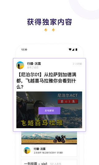 爱发电官网截图2