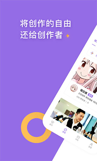 爱发电官网截图5