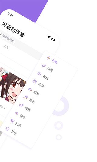 爱发电免费版截图4