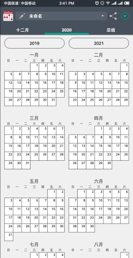 值班规划表Shifter截图2