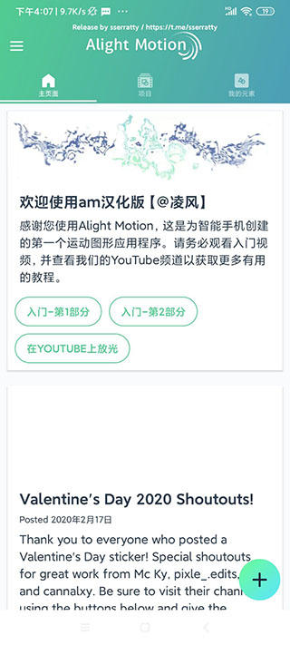 alight motion安卓版