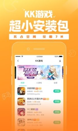 kk游戏截图3