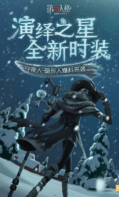 第五人格(三丽鸥联动)