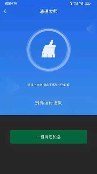 小米电视助手截图3