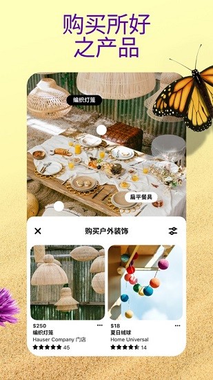 pinterest软件截图2