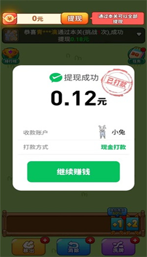 一羊千金官方正版截图1