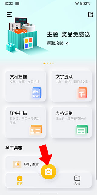 布丁扫描旧版本截图4