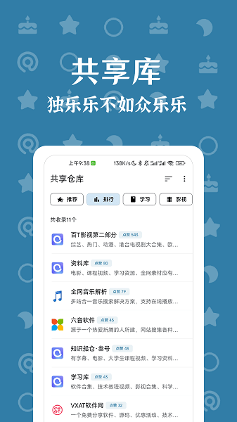 奇妙搜索app官网截图1