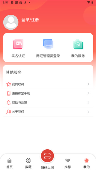 文旅通官方版截图1