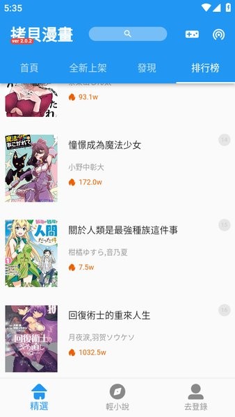 拷贝漫画app正版下载安装截图1