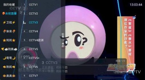 龙王tv4截图1