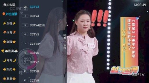 龙王tv4截图3