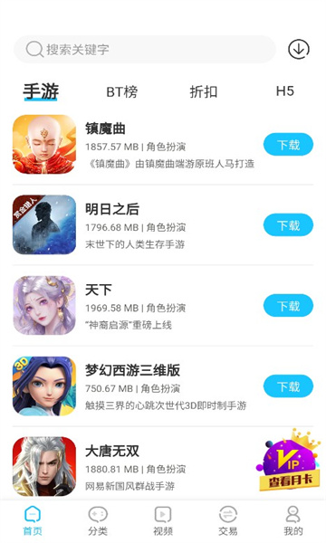 五指游截图3