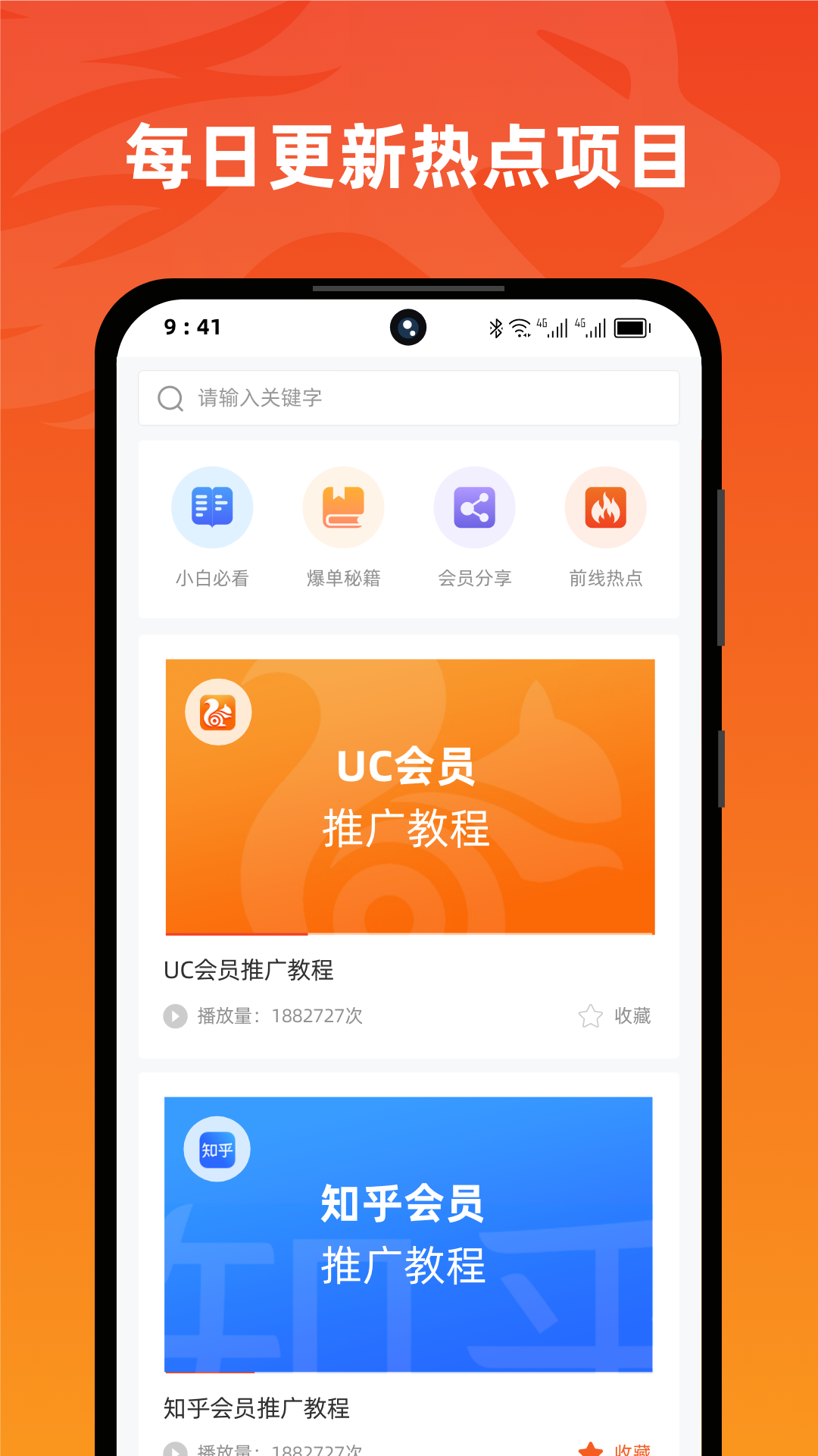 右豹app官方版截图1