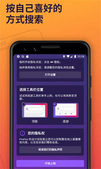 firefox火狐浏览器