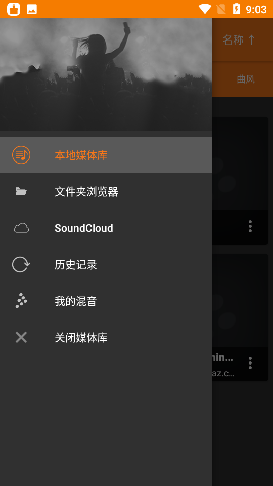 crossdj打碟软件截图2