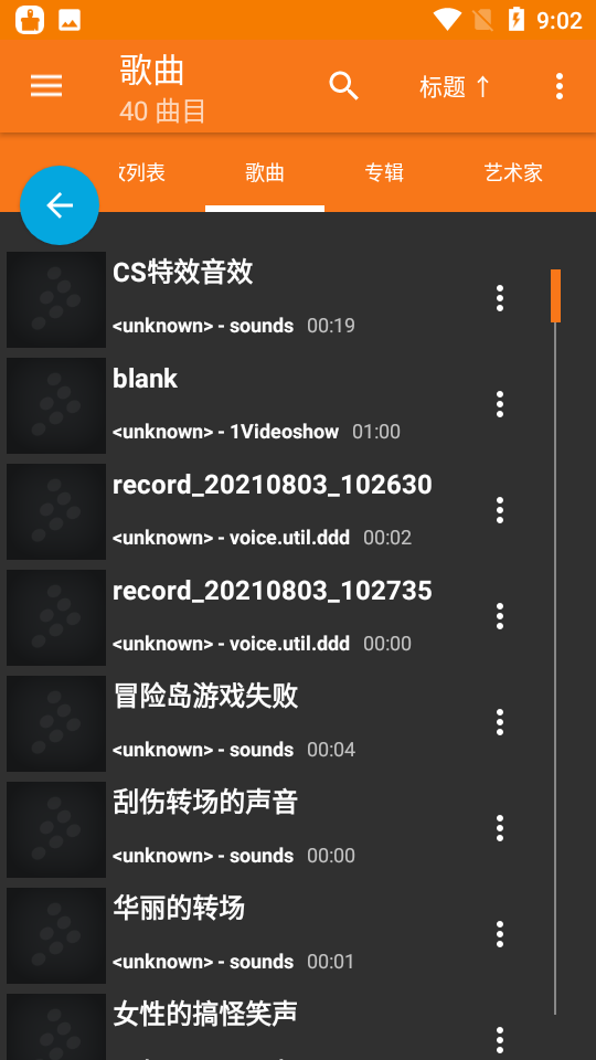 crossdj打碟软件截图4