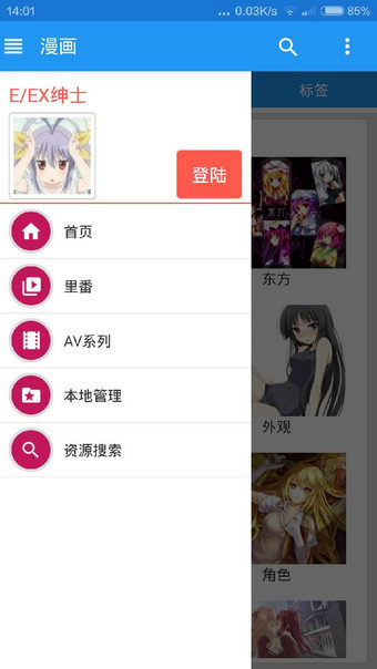 ehvierwer白色版截图2