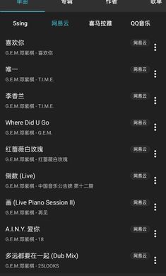 musicfree官方版截图1