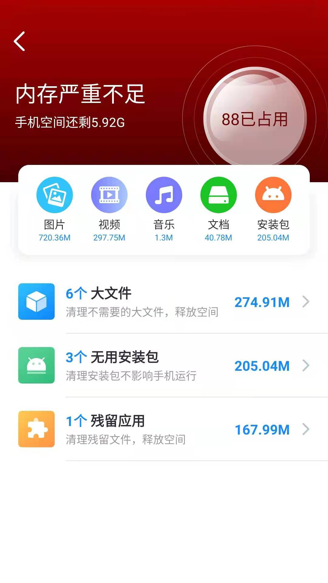 乐连WiFi截图2