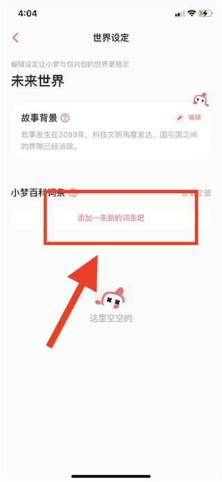 彩云小梦华为版免付费截图1