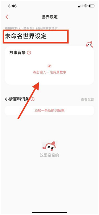 彩云小梦华为版免付费截图3