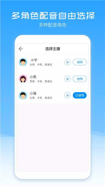 配音盒子截图1