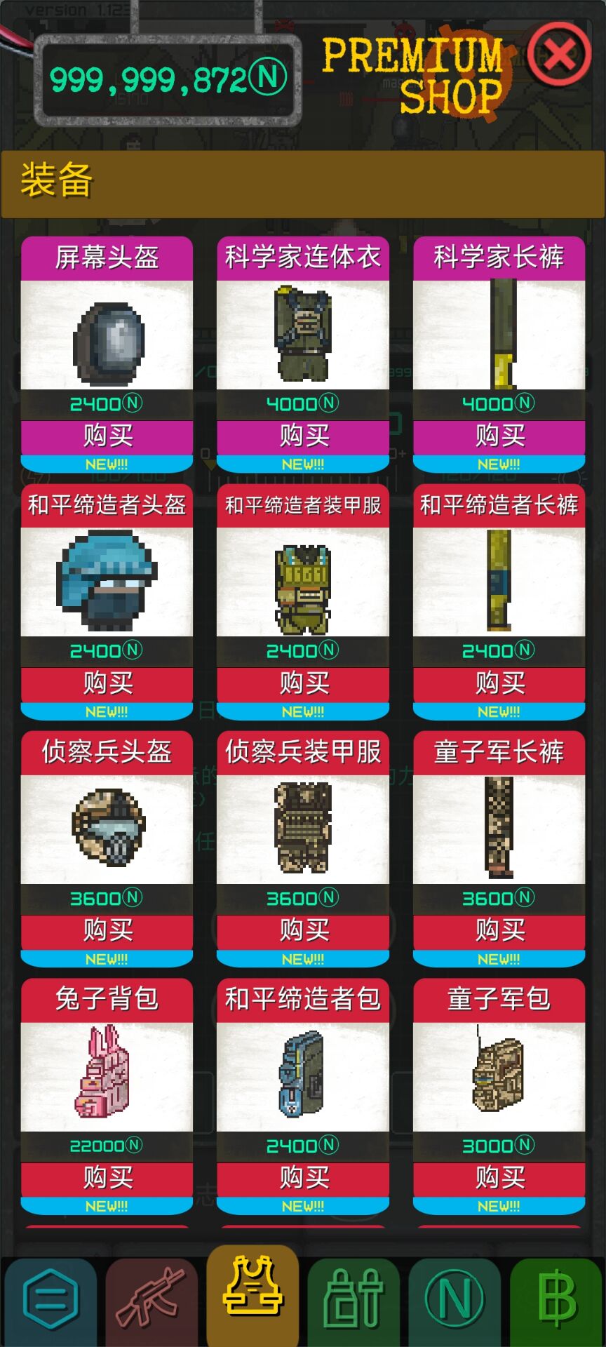 袖珍区截图2