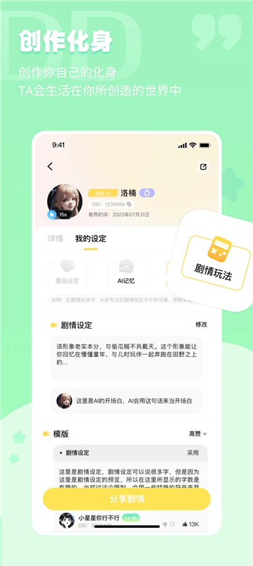 dd星球官网版截图1