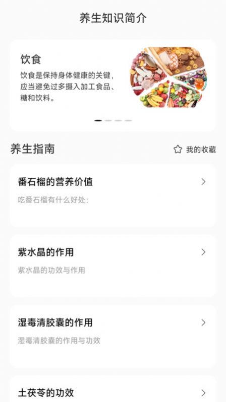 银杉计步截图3