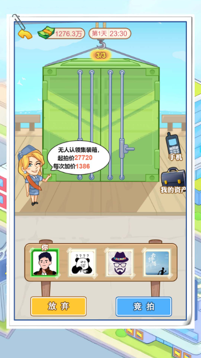 霸总逆袭记