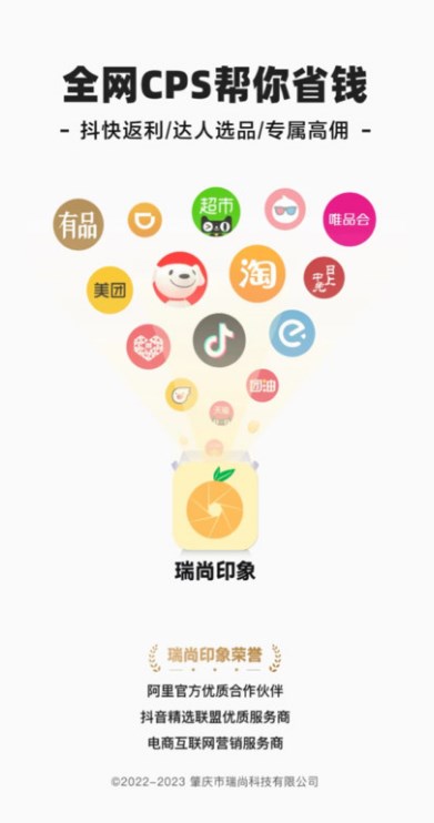 瑞尚印象截图1