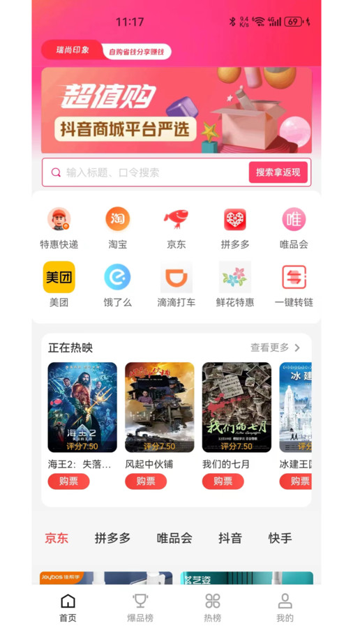 瑞尚印象截图4