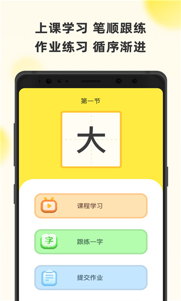 字闪闪截图2