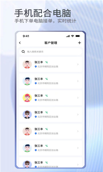 门窗宝手机版app截图3