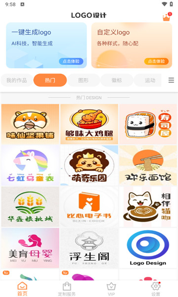 logo商标设计截图3