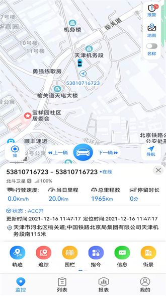 gps51手机端截图3