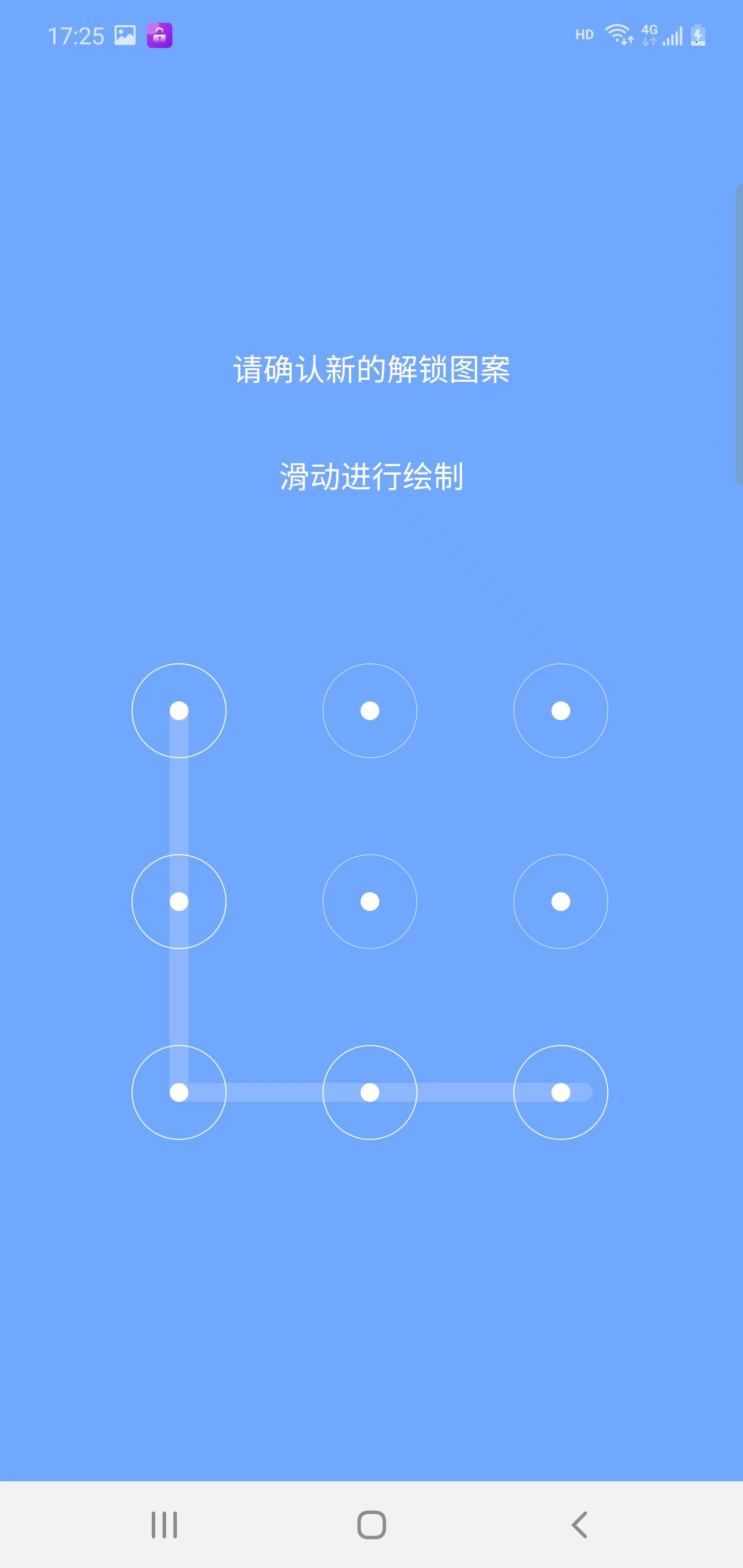 雅扬应用锁截图3