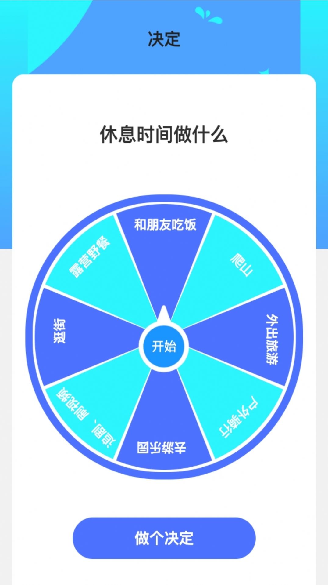 四海流量截图2