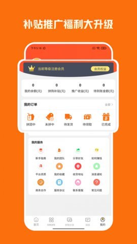 乐优购官方最新版截图3