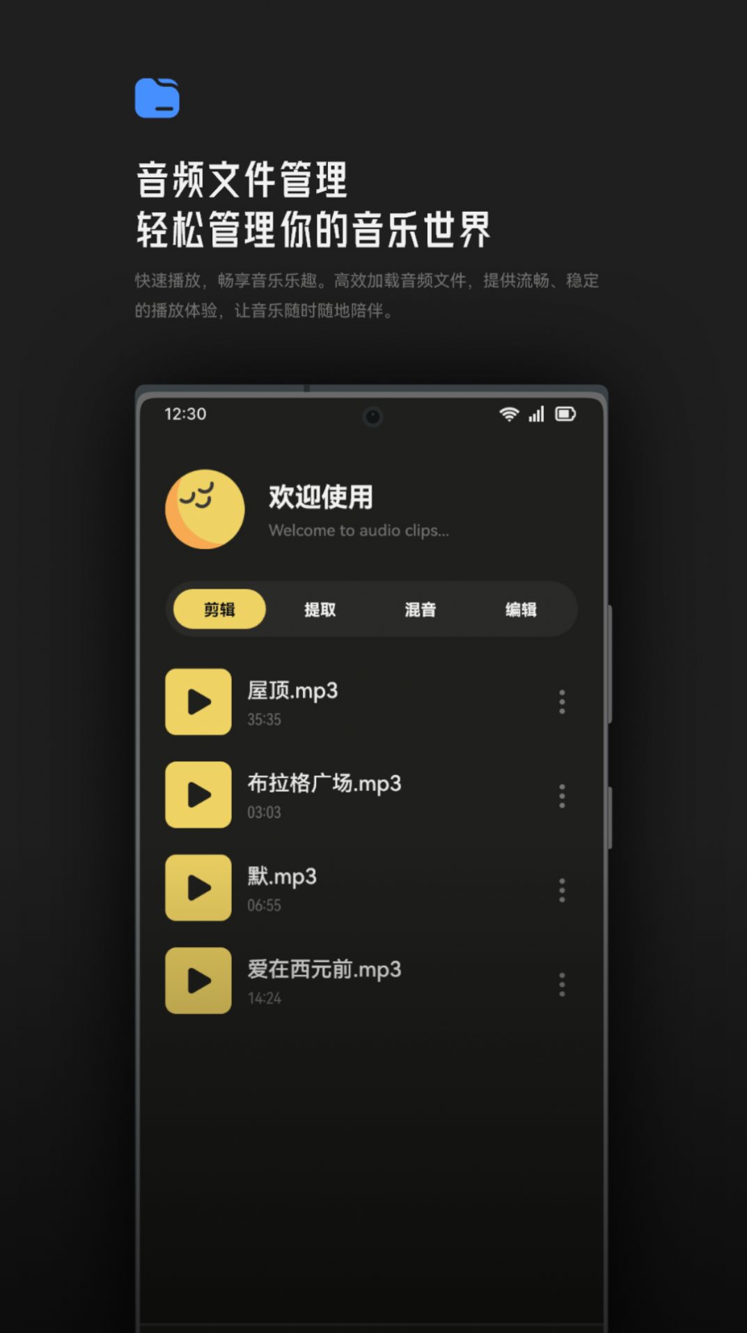 tunepro音乐截图1