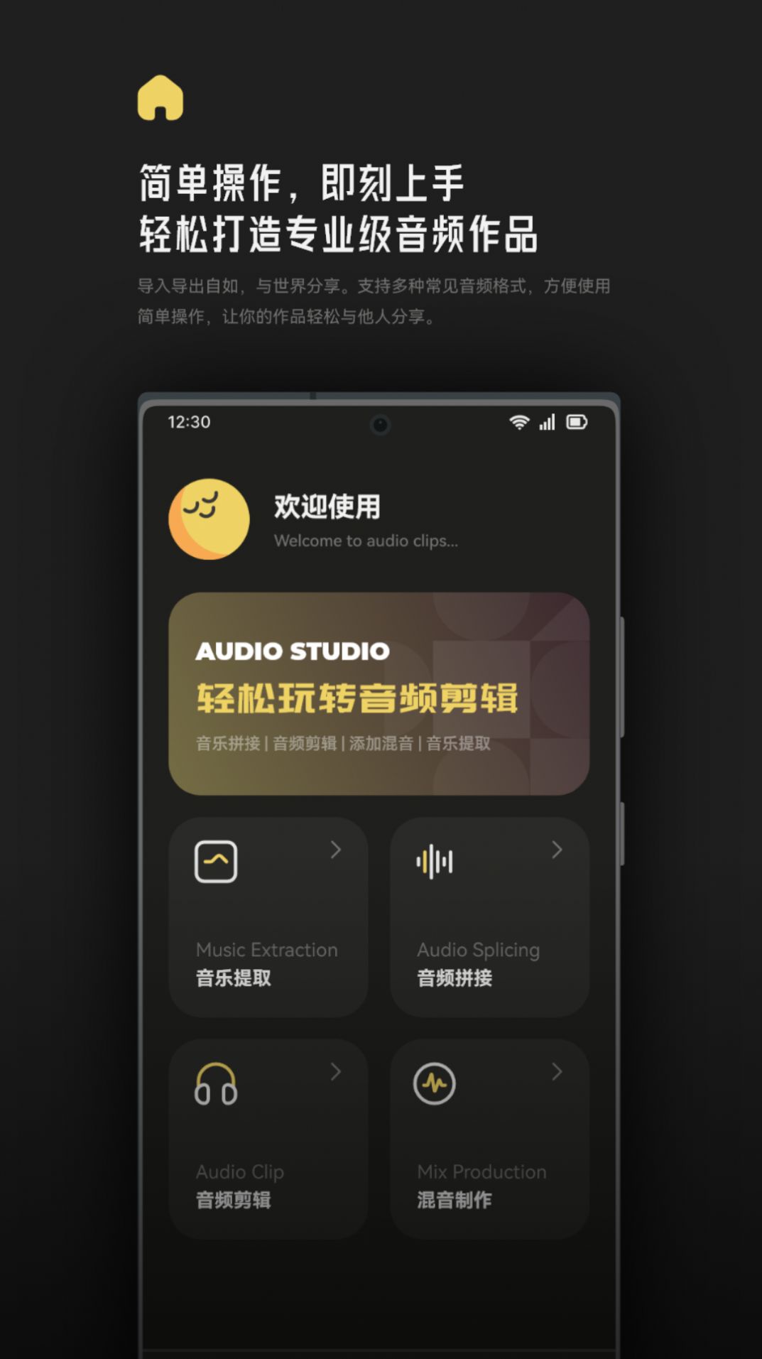 tunepro音乐截图3