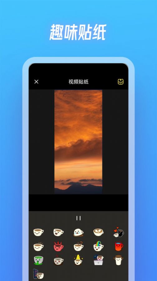 斑马视频制作截图3