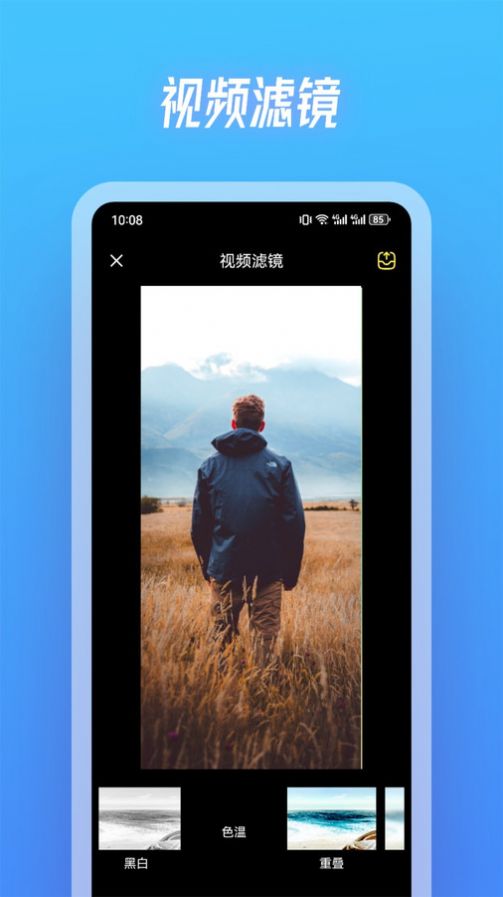 斑马视频制作截图1