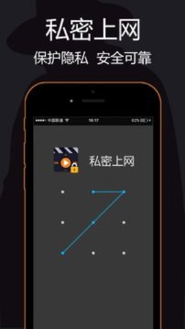 秘密浏览器截图2